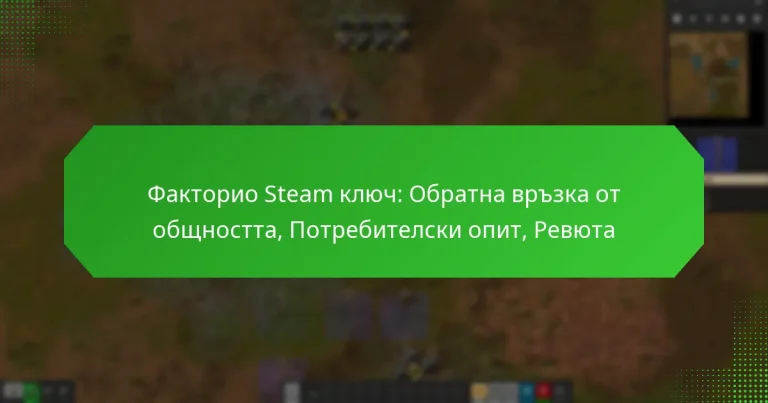 Факторио Steam ключ: Обратна връзка от общността, Потребителски опит, Ревюта