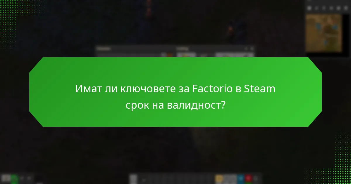 Как мога да защитя своя акаунт в Steam, когато използвам ключ за Factorio?