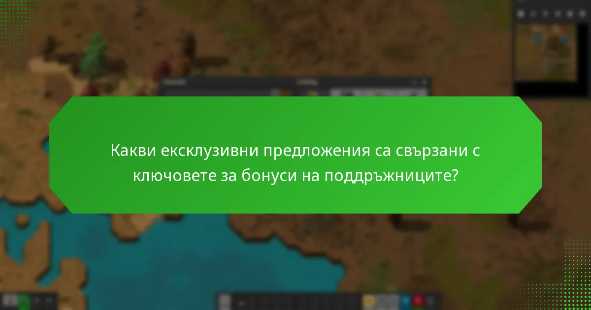Какви колаборации с продукти са налични за Factorio?