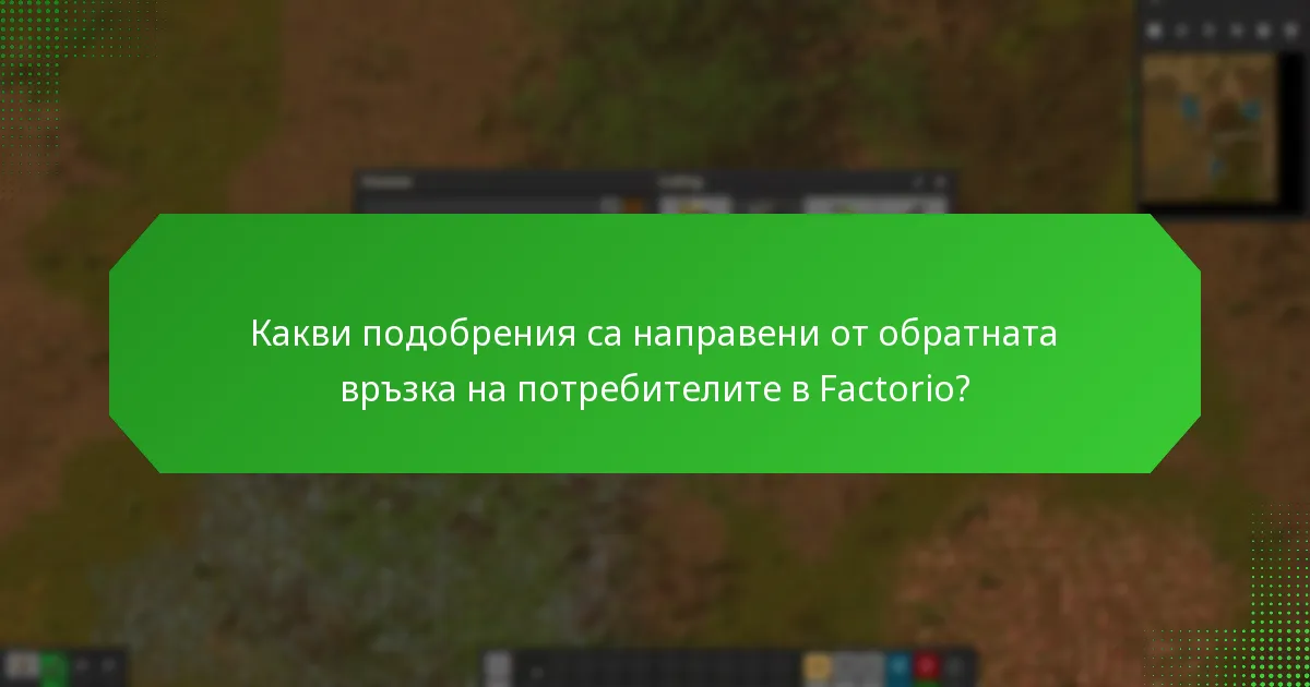Как потребителите могат да придобият ключове за бонуси за поддръжка на Factorio?