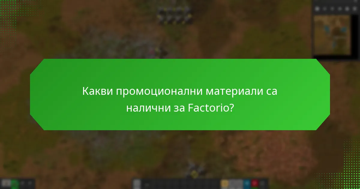 Как да достигнете ефективно до потенциални играчи?
