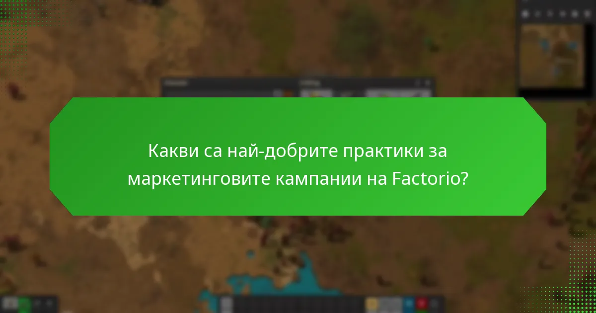 Как да активирате промоционални пакети за Factorio?