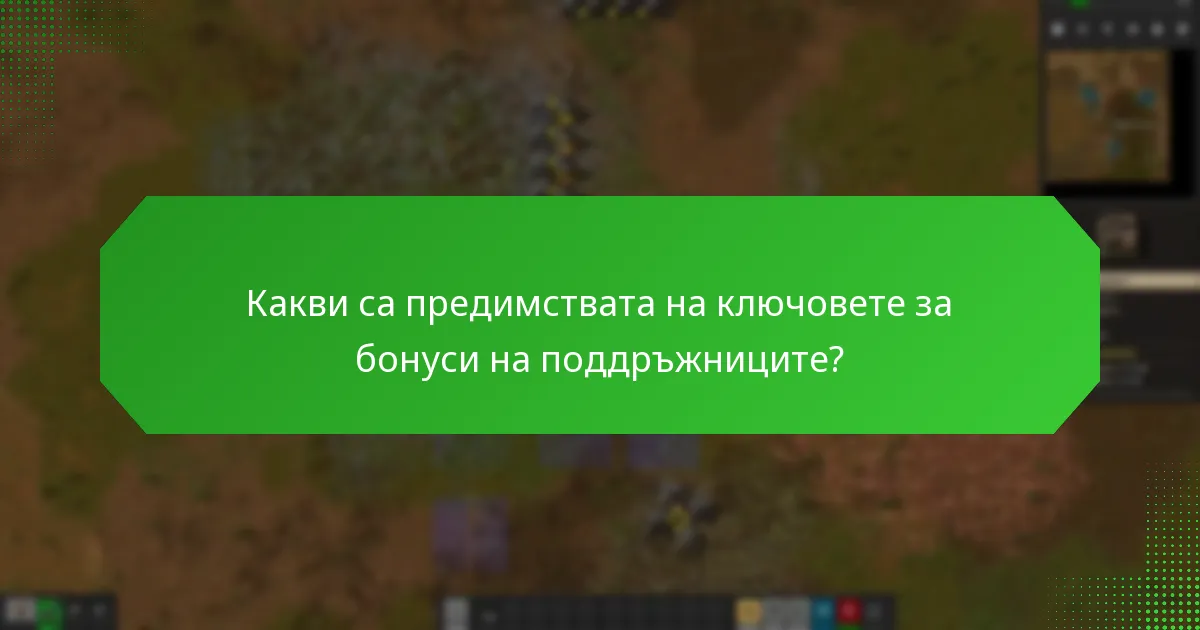 Как играчите могат да станат поддръжници на Factorio?