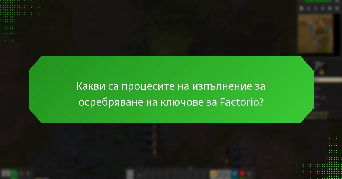 Как промоционалният пакет на Factorio се сравнява с други игрови пакети?