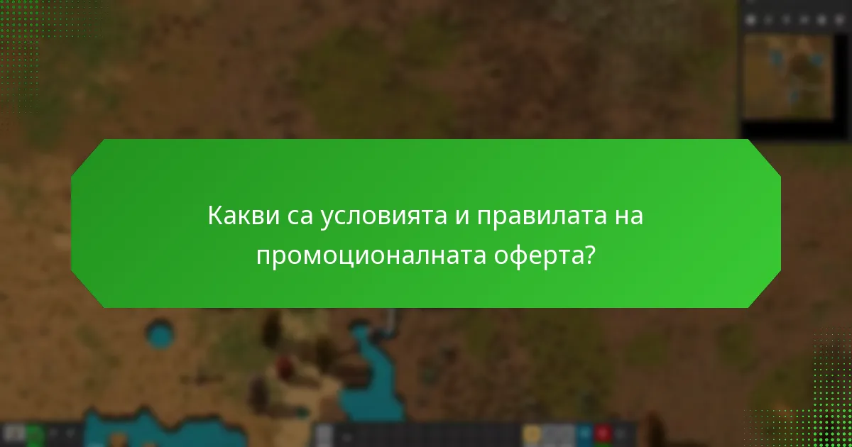 Кога е наличен промоционалният пакет на Factorio?