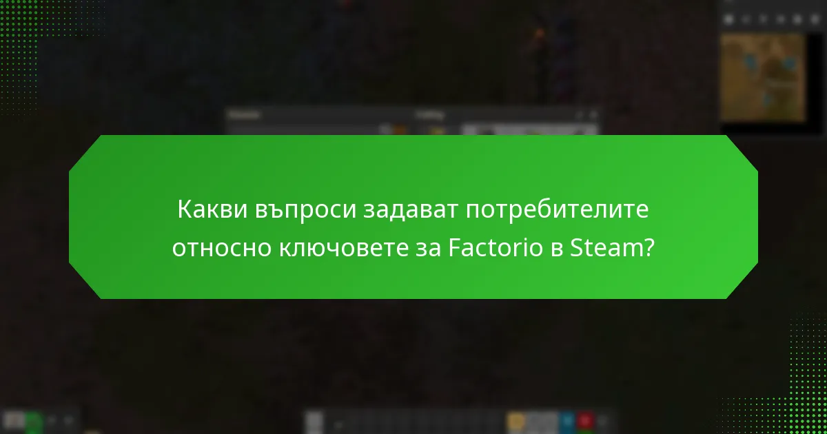 Къде мога да купя ключ за Factorio в Steam?