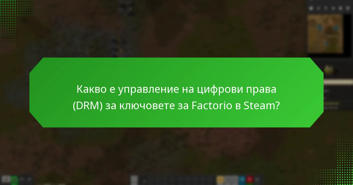 Кои реномирани източници мога да използвам, за да закупя ключове за Factorio в Steam?